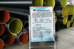 鋼帶波紋管施工的注意事項(xiàng)