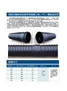 承插式鋼帶波紋管，適合您的選擇