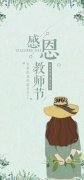 梓哲管材祝每一位教師節(jié)日快樂(lè)！